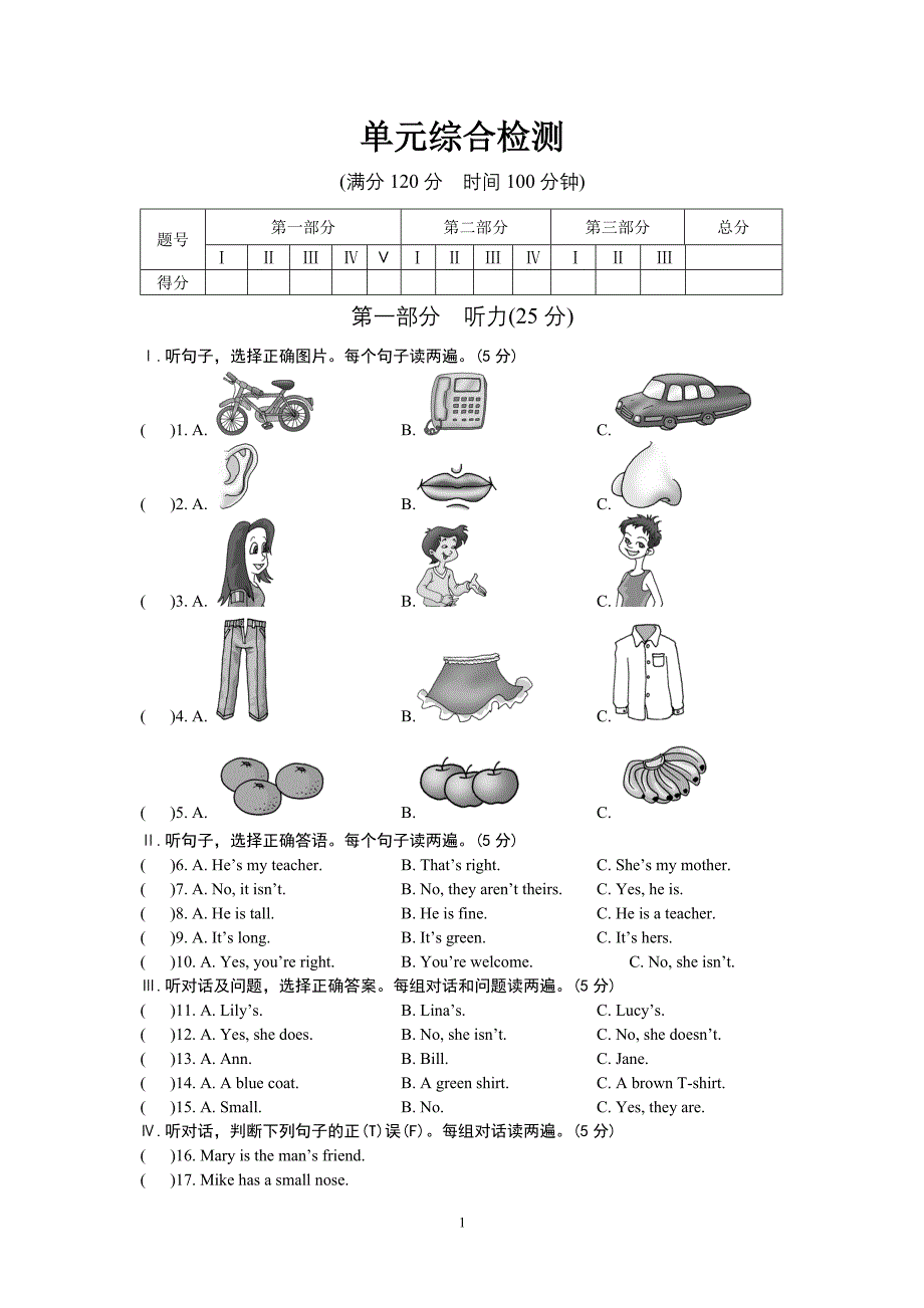 Unit2单元综合检测_第1页