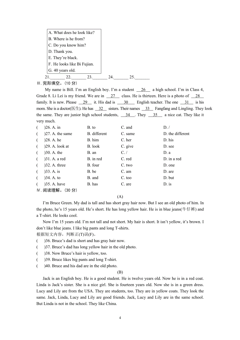 Unit2单元综合检测_第4页