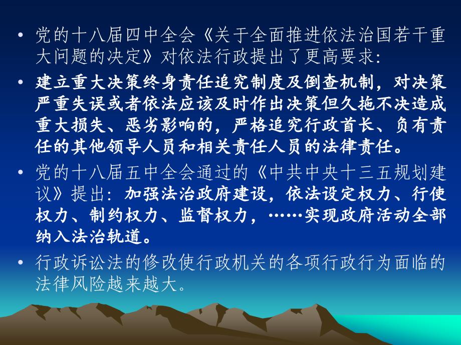 从《行政诉讼法》修订看防范财政法律风险的紧迫性_第3页