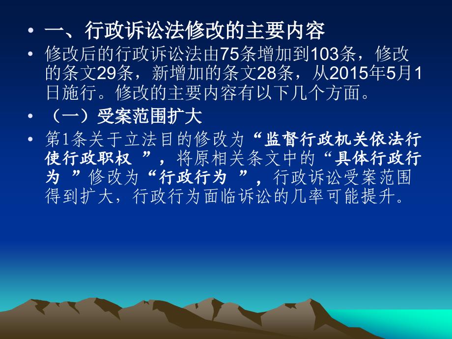 从《行政诉讼法》修订看防范财政法律风险的紧迫性_第4页