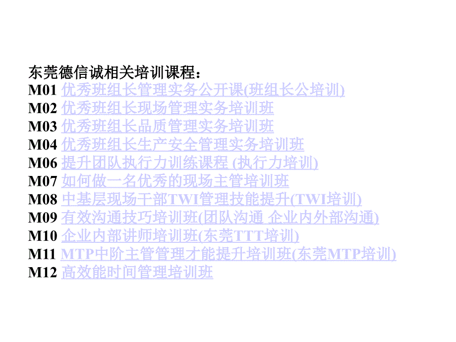 5S生产现场管理技巧提升培训.ppt_第2页