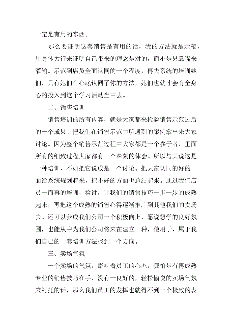 2023年度小班艺术领域活动方案怎么写13篇_第4页