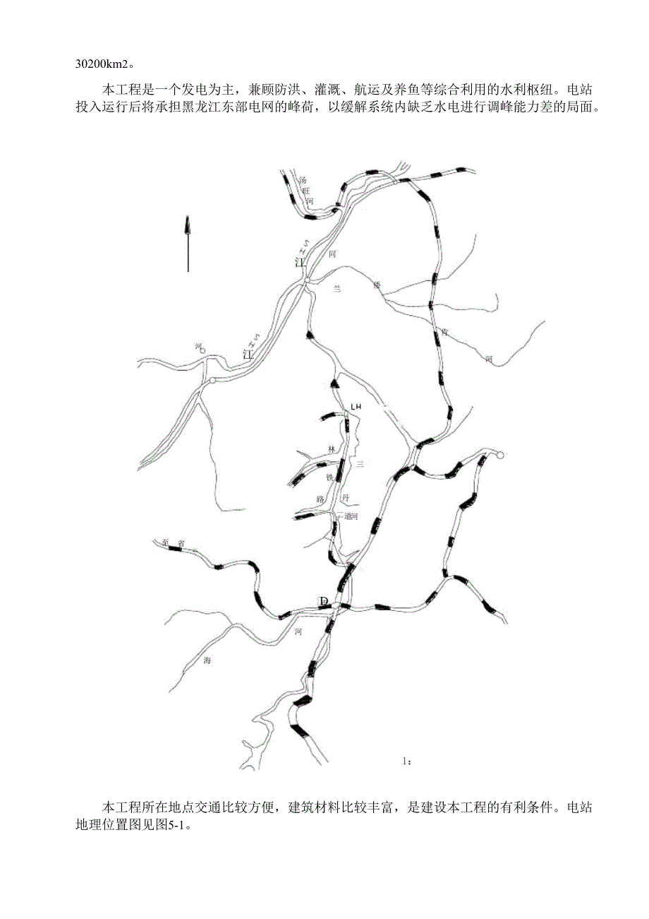 水电站设计方案_第2页