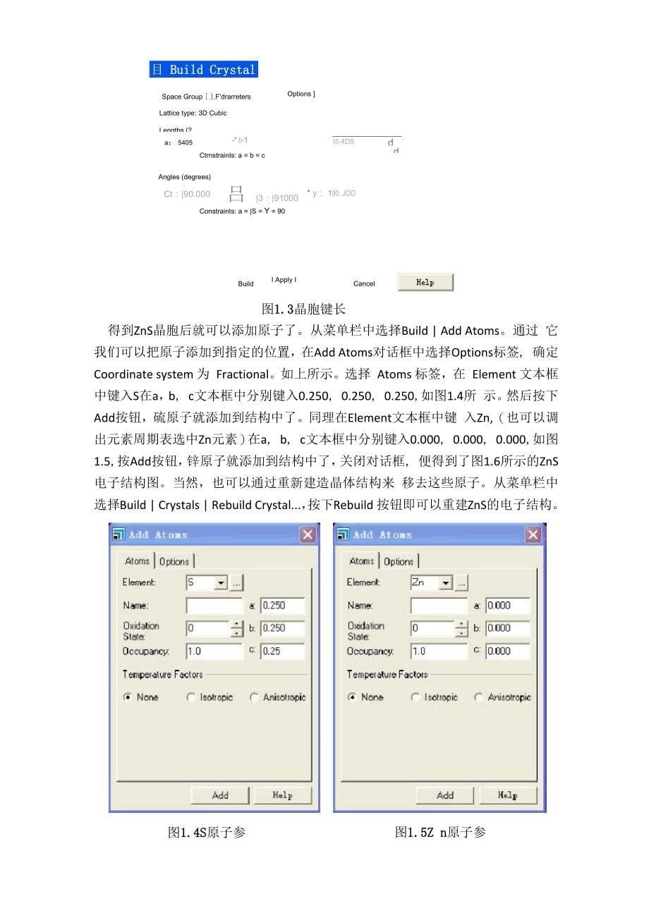 ZnS电子结构的第一性原理_第5页