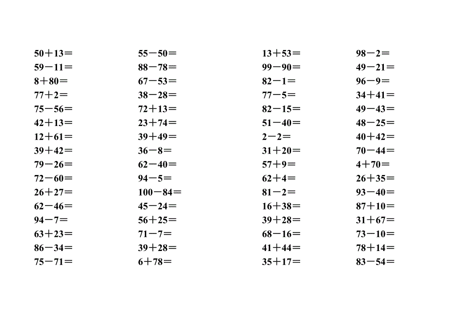 小学数学二年级100以内加减法口算卡全册.doc_第2页