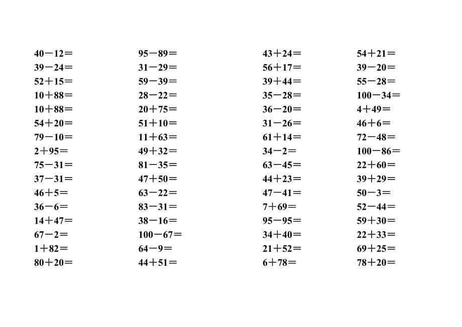 小学数学二年级100以内加减法口算卡全册.doc_第5页