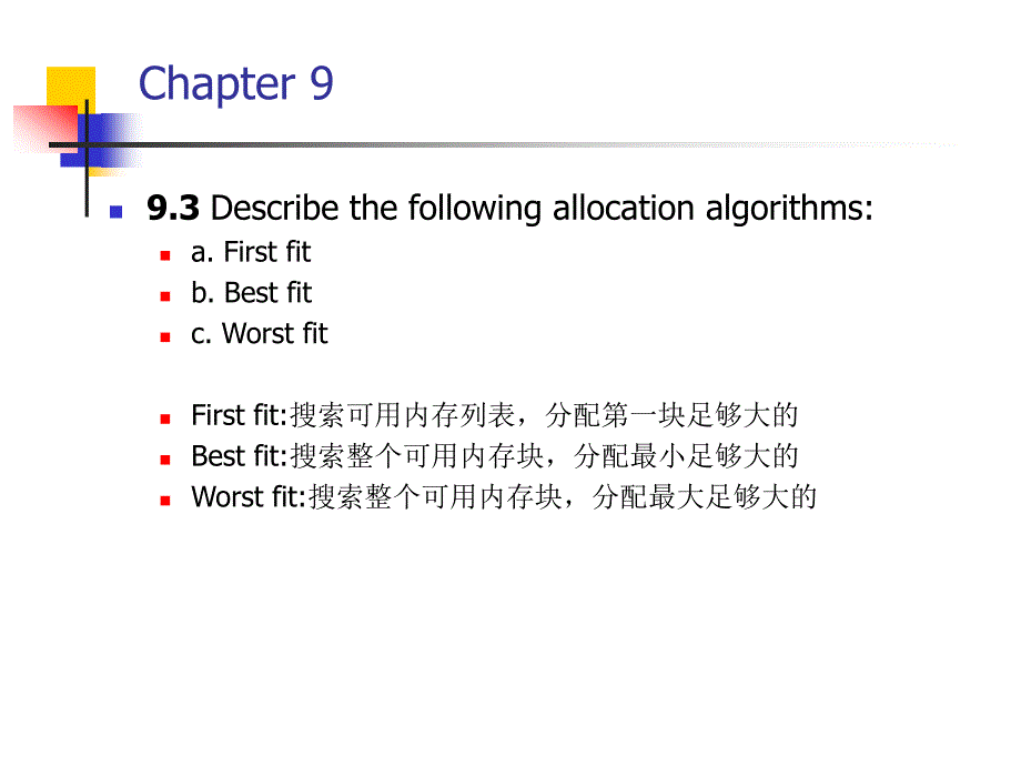 操作系统概念第六版作业解答3_第1页