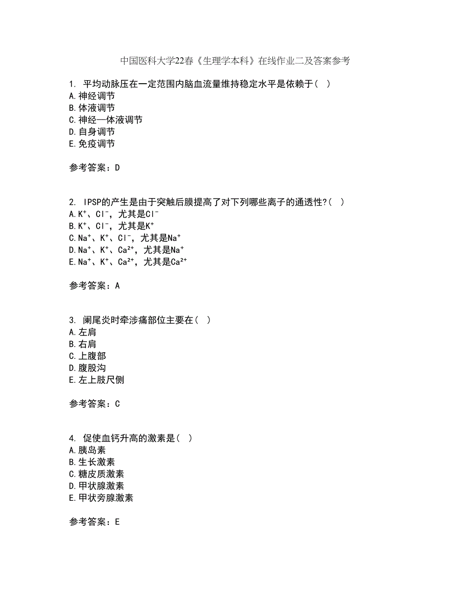 中国医科大学22春《生理学本科》在线作业二及答案参考96_第1页