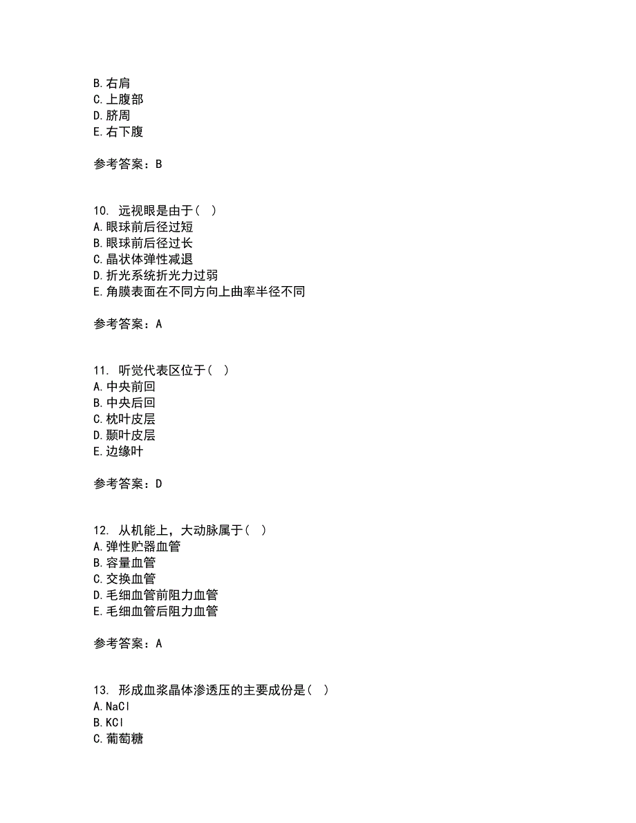 中国医科大学22春《生理学本科》在线作业二及答案参考96_第3页