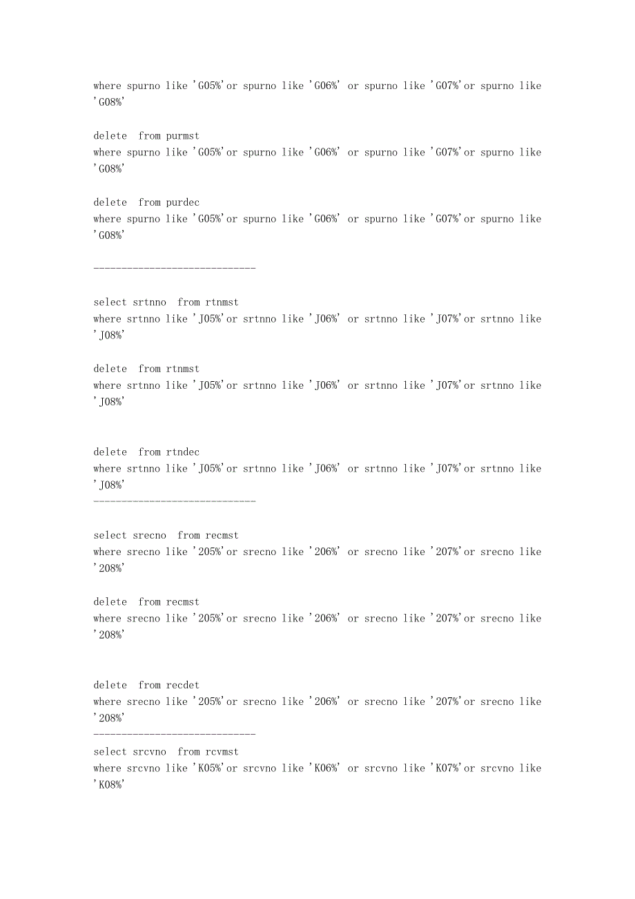 删除历史年度数据只保留091011三个年度_第4页