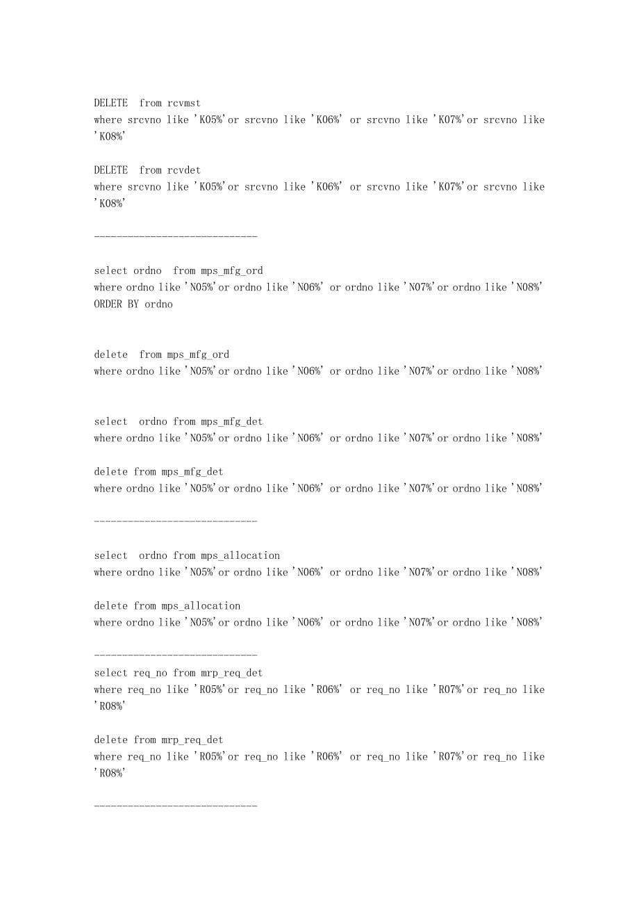 删除历史年度数据只保留091011三个年度_第5页