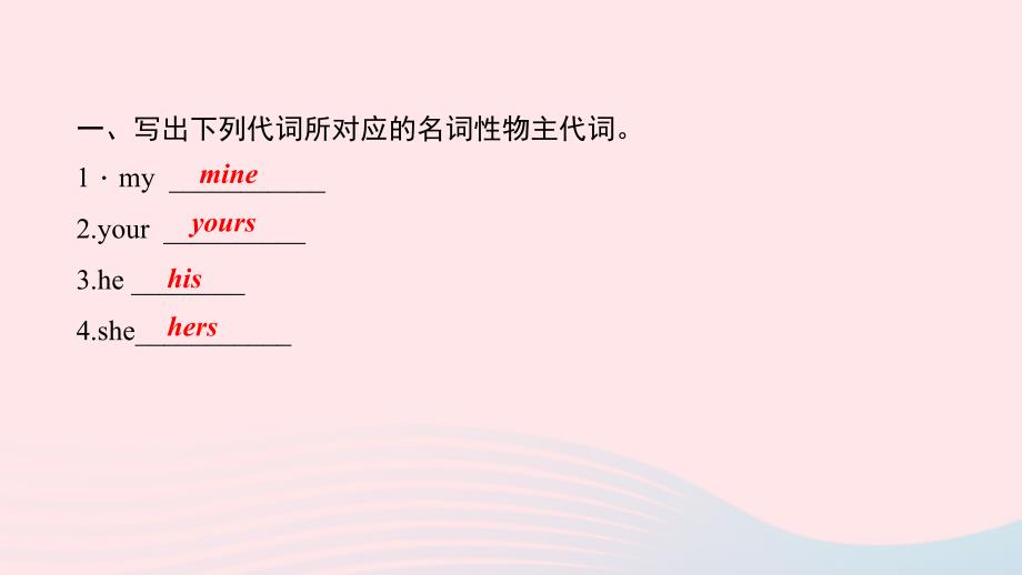 最新七年级英语上册Unit3Isthisyourpencil单元基础知识复习小测课件新版人教新目标版新版人教新目标级上册英语课件_第2页