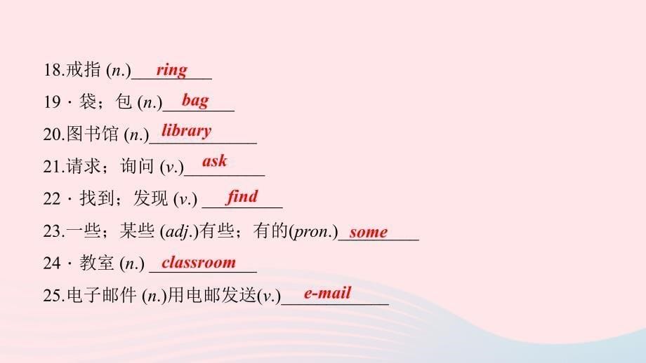 最新七年级英语上册Unit3Isthisyourpencil单元基础知识复习小测课件新版人教新目标版新版人教新目标级上册英语课件_第5页