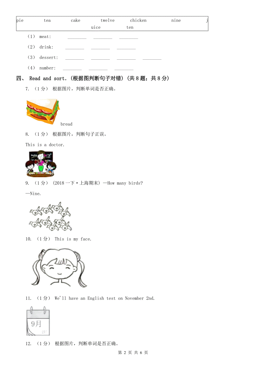 淄博市六年级上学期英语期末考试试卷_第2页