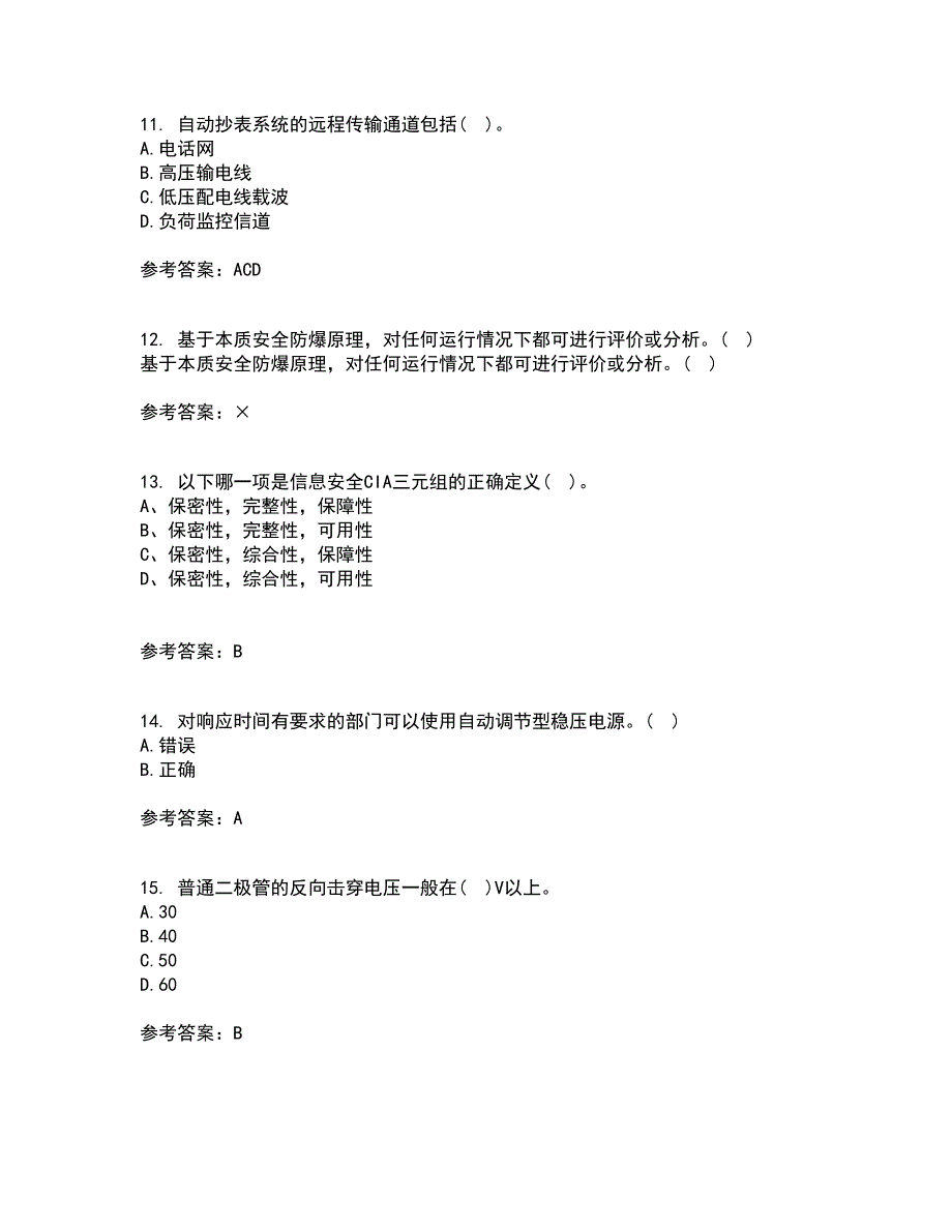 大连理工大学21秋《新能源发电》平时作业2-001答案参考65_第3页