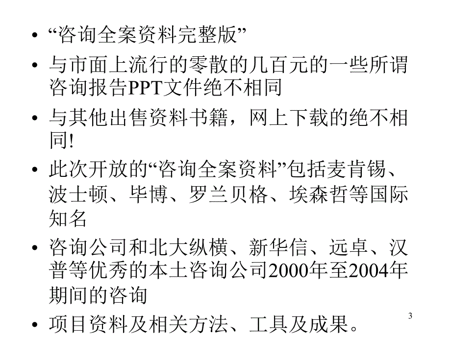 美国传媒行业研究_第3页