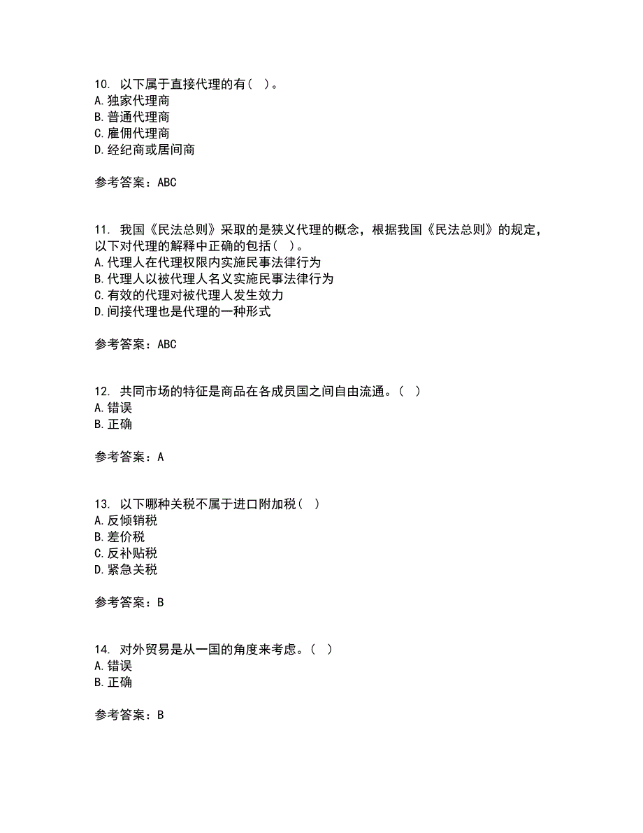 南开大学21秋《国际贸易》在线作业二满分答案19_第3页