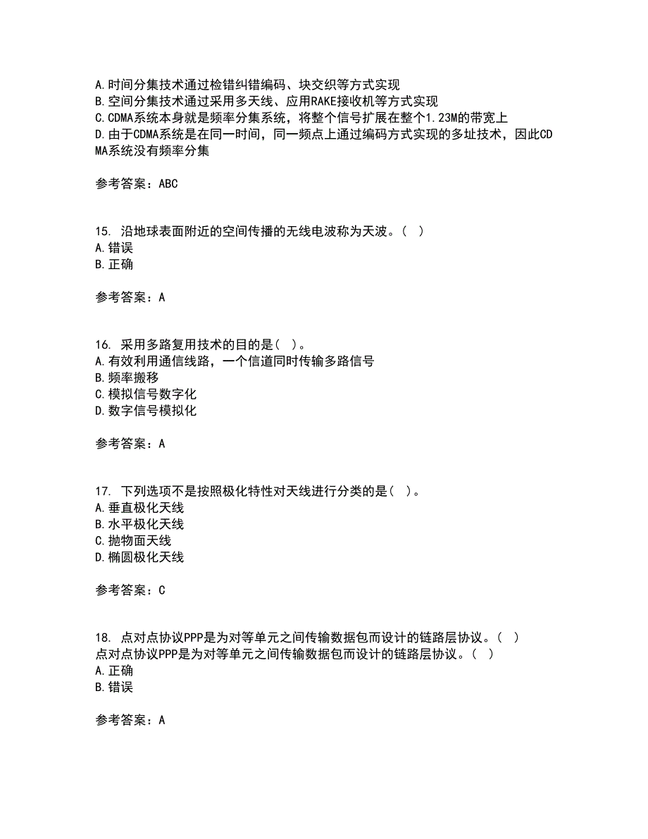 北京理工大学21秋《无线网络与无线局域网》在线作业二答案参考16_第4页