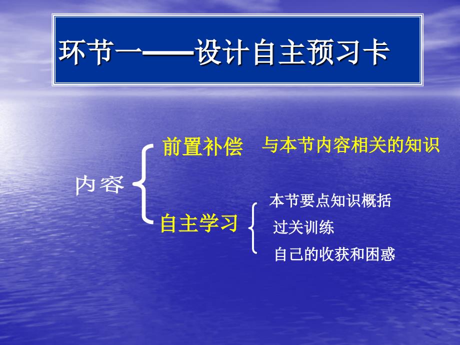 如何体现学生的自主性_第4页