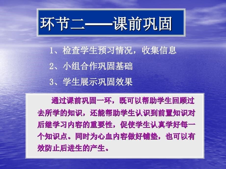 如何体现学生的自主性_第5页