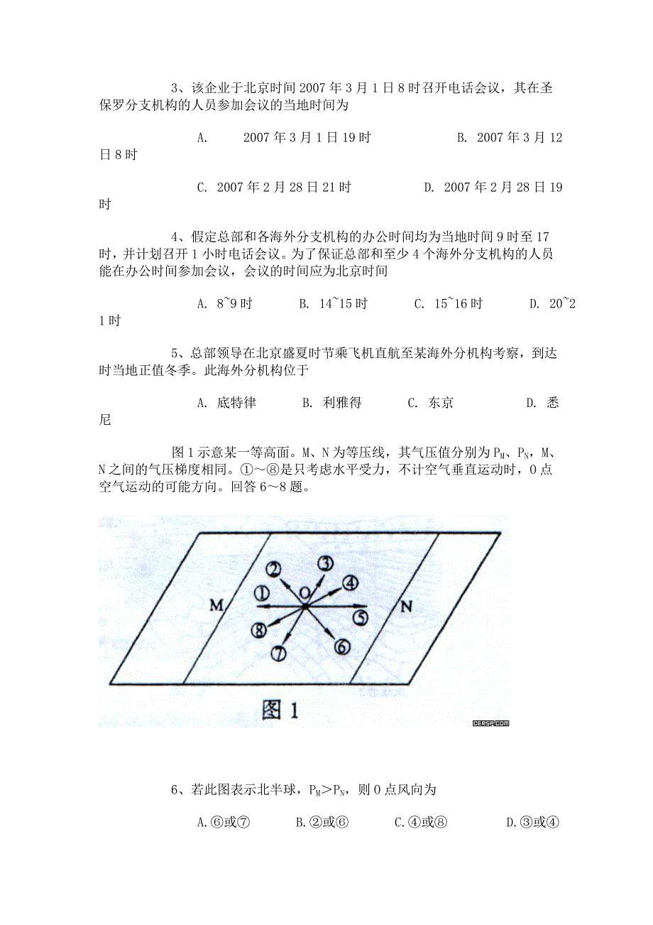 07高考试题_第2页