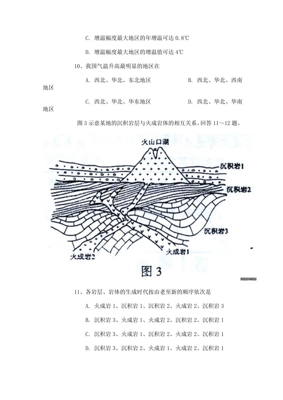 07高考试题_第4页