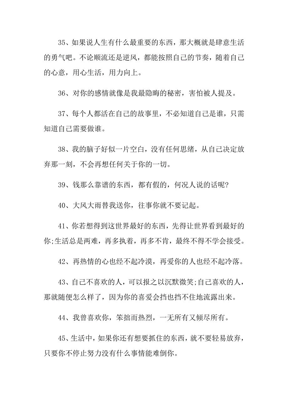 生活让我心好累的句子_第4页