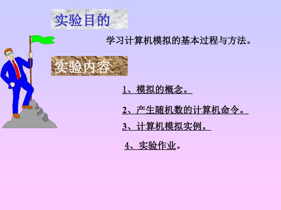 数学建模与数学实验_第2页