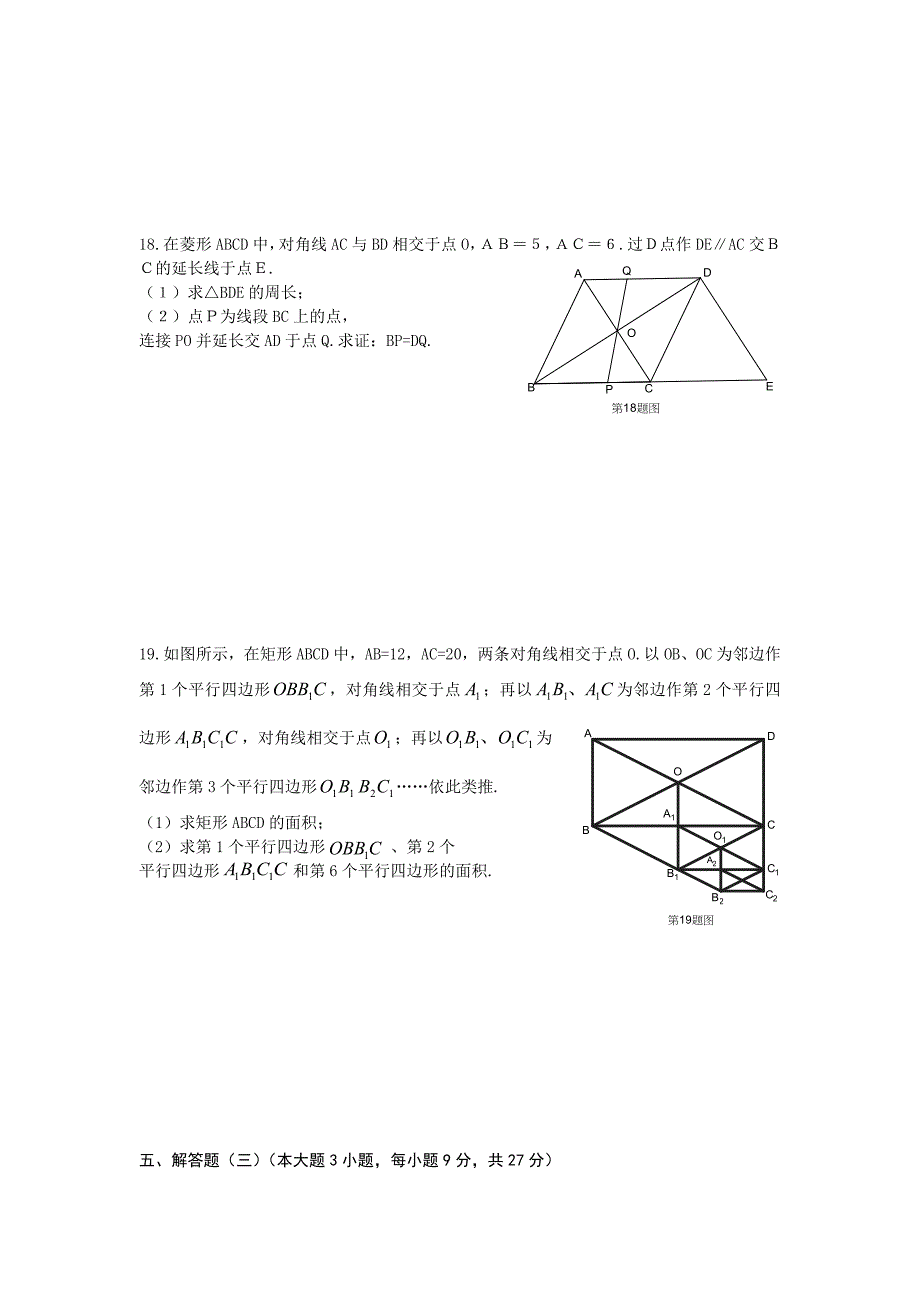 广东省中考数学试题_第4页