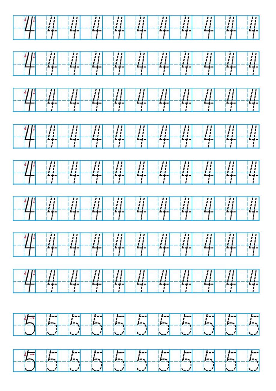 幼儿数字描红练习0-10模板_第4页