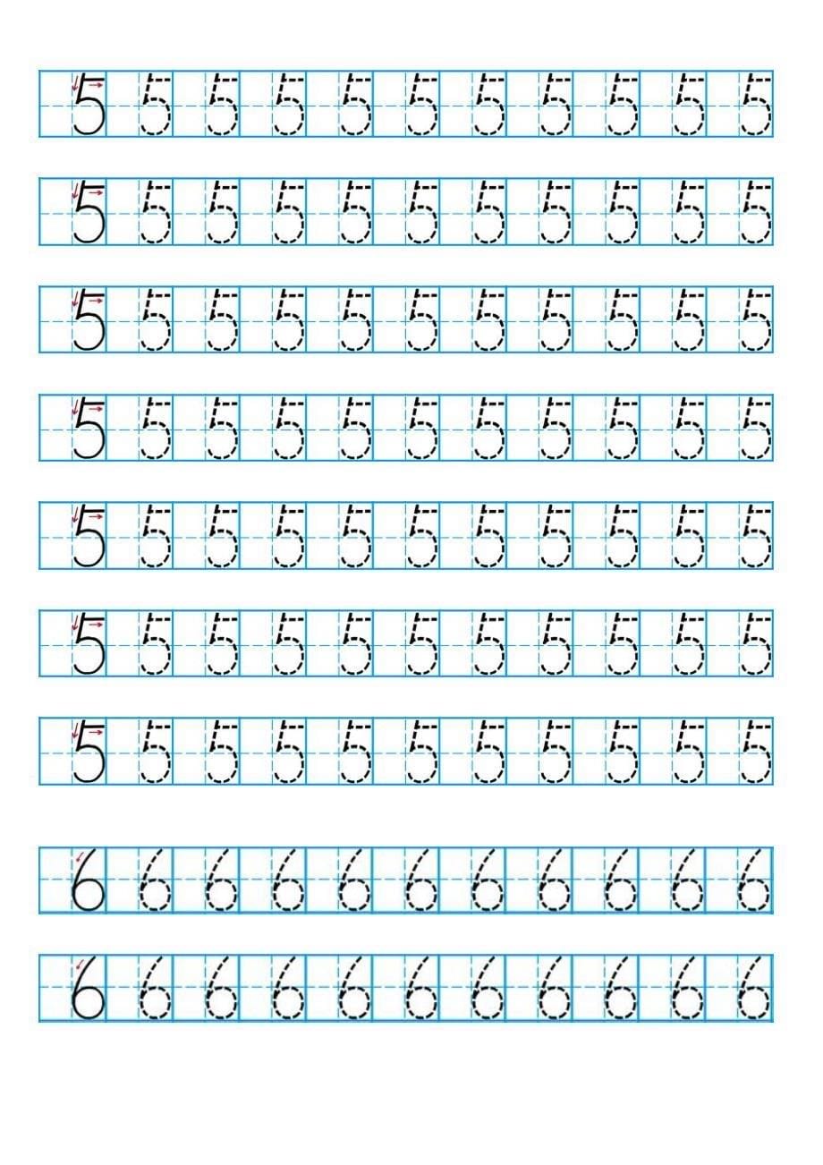 幼儿数字描红练习0-10模板_第5页