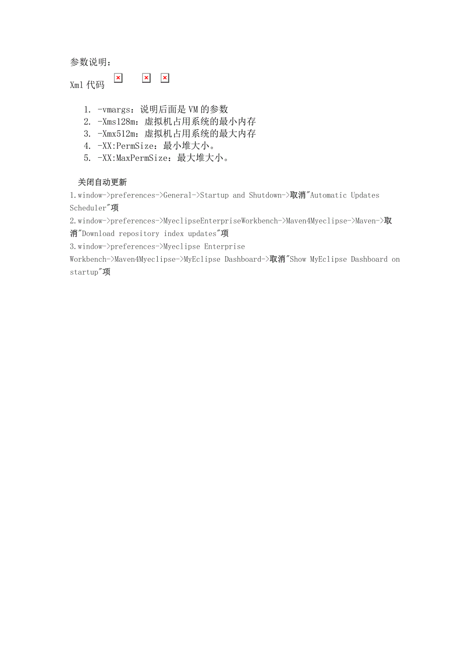 优化myeclise 7_5启动速度.doc_第3页