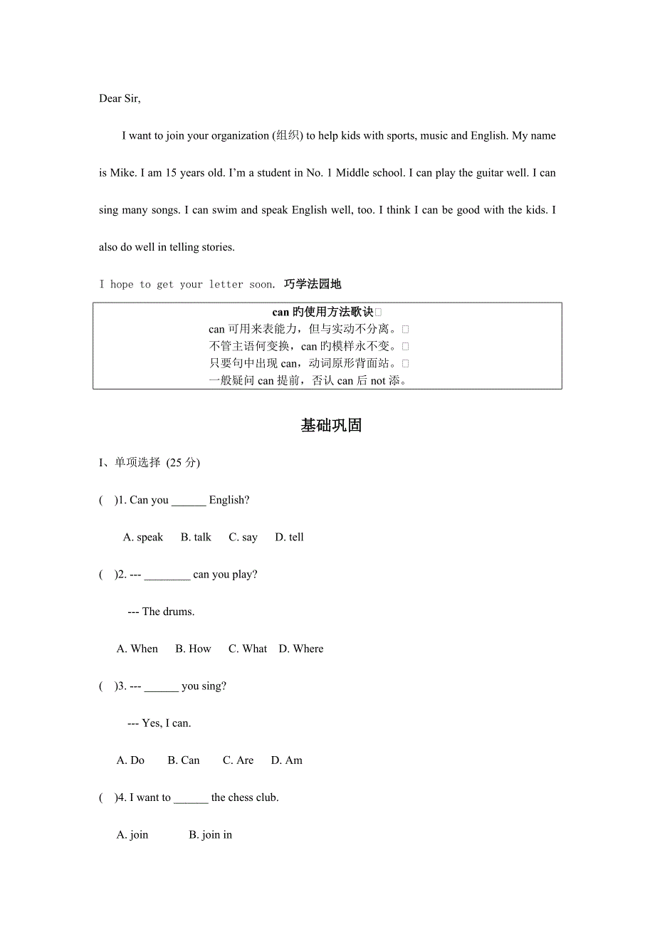 2023年七年级英语下册第一单元知识点及测试题.doc_第2页