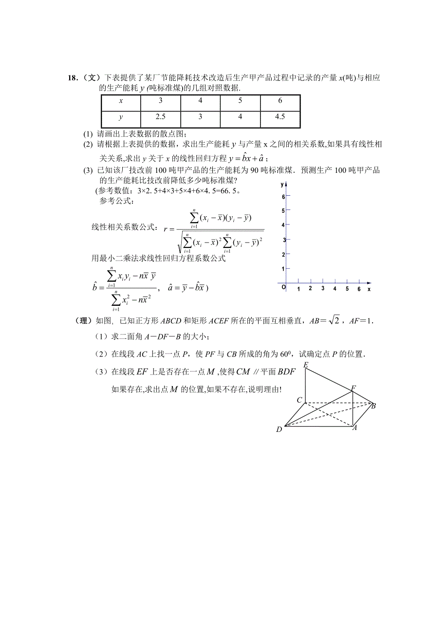 刘国钧中学2008－2009学年第一学期期末复习测试（4）.doc_第3页