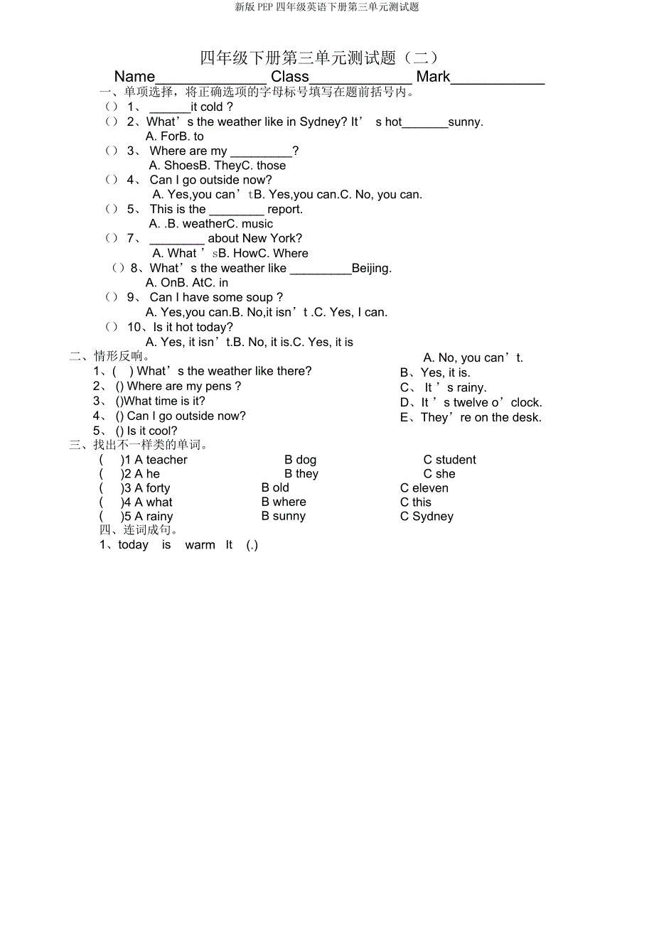 新PEP四年级英语下册第三单元测试题.docx_第1页