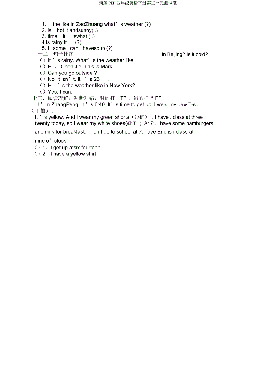 新PEP四年级英语下册第三单元测试题.docx_第4页