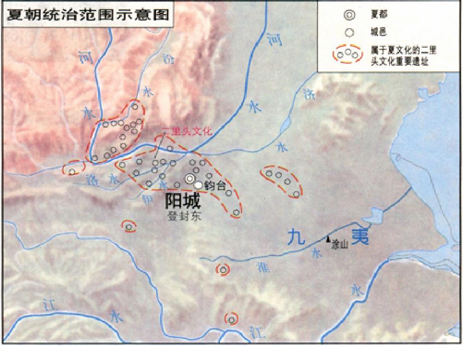 七年级历史上册 2.1《夏朝和商朝》课件 川教版_第4页