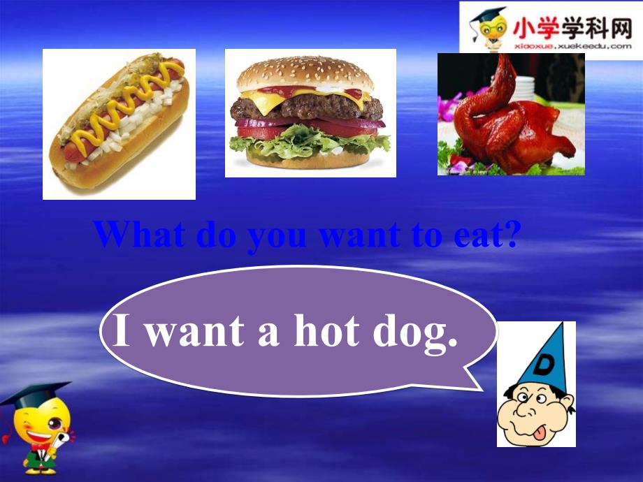 六年级下英语课件-Module1Unit2Whatdoyouwanttoeat？l外研版（16）_第3页