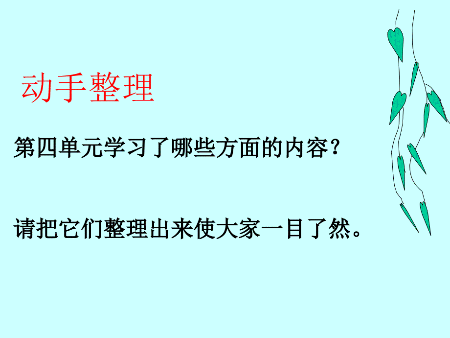 比例整理和复习教案资料_第2页