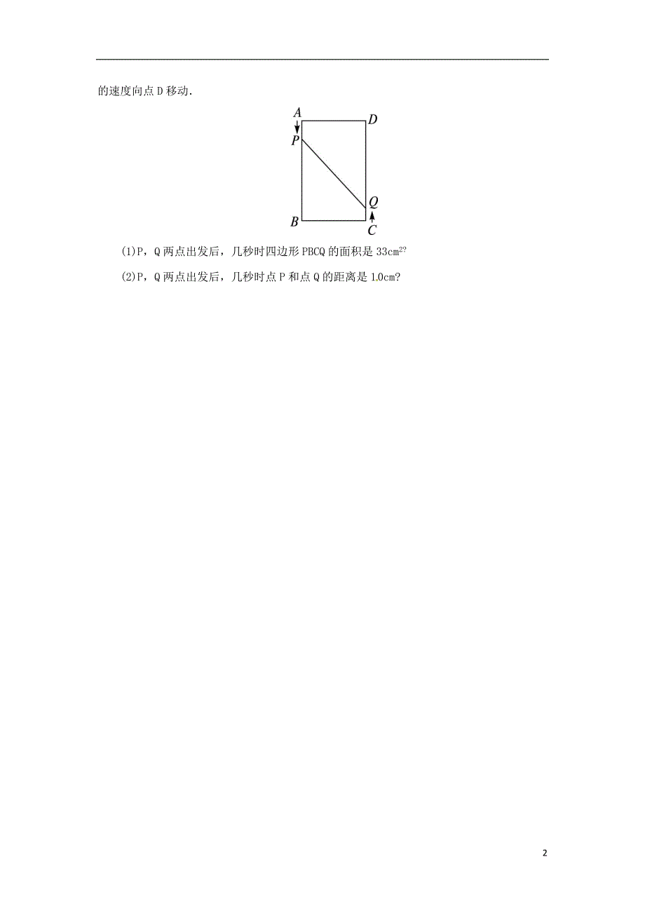 2015秋九年级数学上册24.4一元二次方程的应用同步练习新版冀教版_第2页