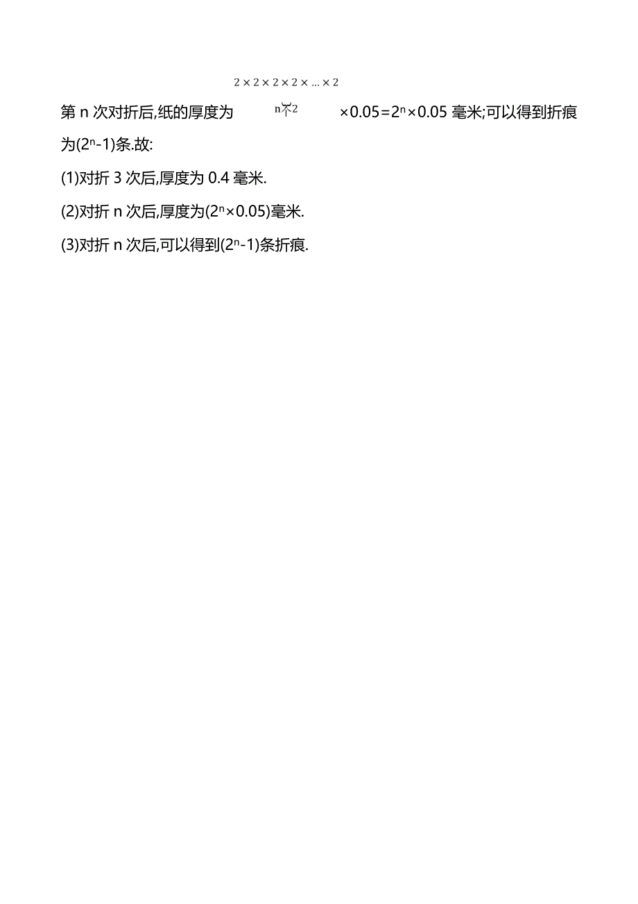 2014版初中数学金榜学案精练精析：课时作业(十七)第三章1字母表示数（北师大版七年级上）.doc_第4页