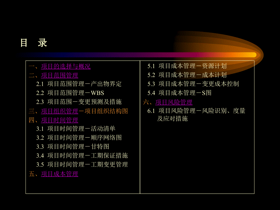 基本财务报表与财务分析_第2页