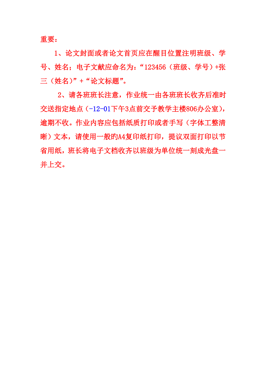 建筑城规第一学期环境心理学期末命题_第1页