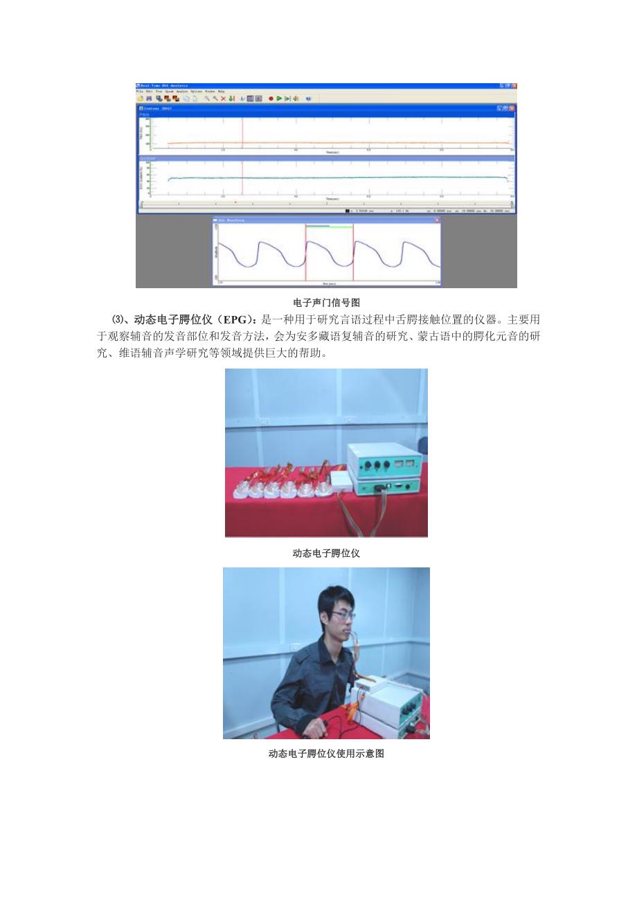 多模态语音工作室.doc_第4页