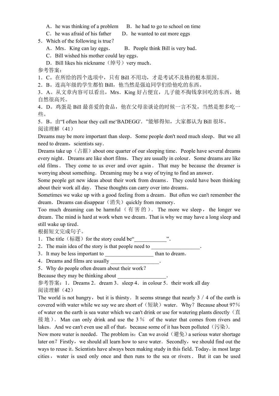 精选中考英语阅读理解100篇三_第4页