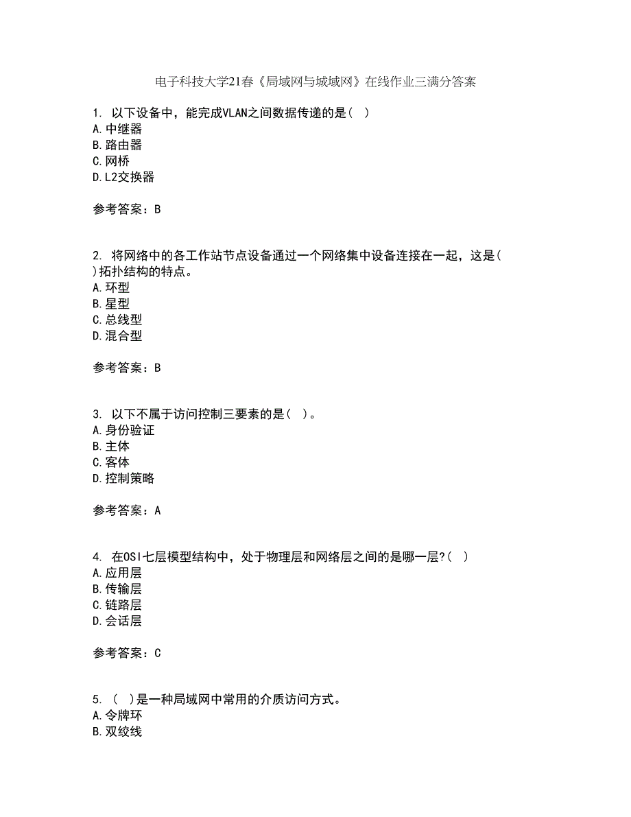 电子科技大学21春《局域网与城域网》在线作业三满分答案58_第1页