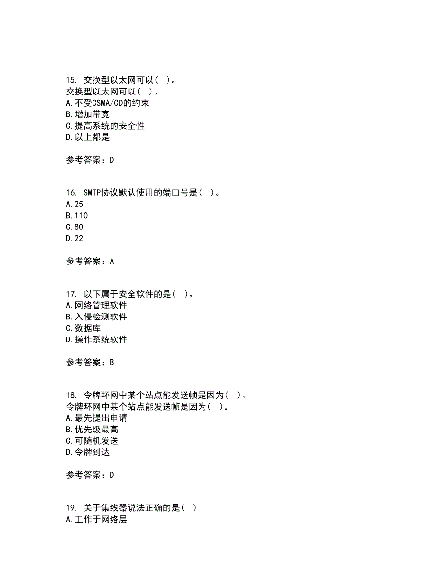 电子科技大学21春《局域网与城域网》在线作业三满分答案58_第4页