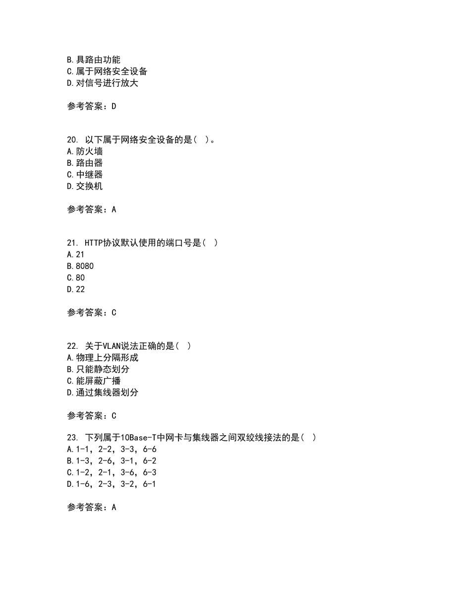 电子科技大学21春《局域网与城域网》在线作业三满分答案58_第5页