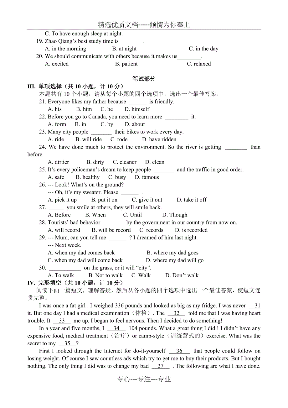 2015年陕西中考英语试题及答案_第2页