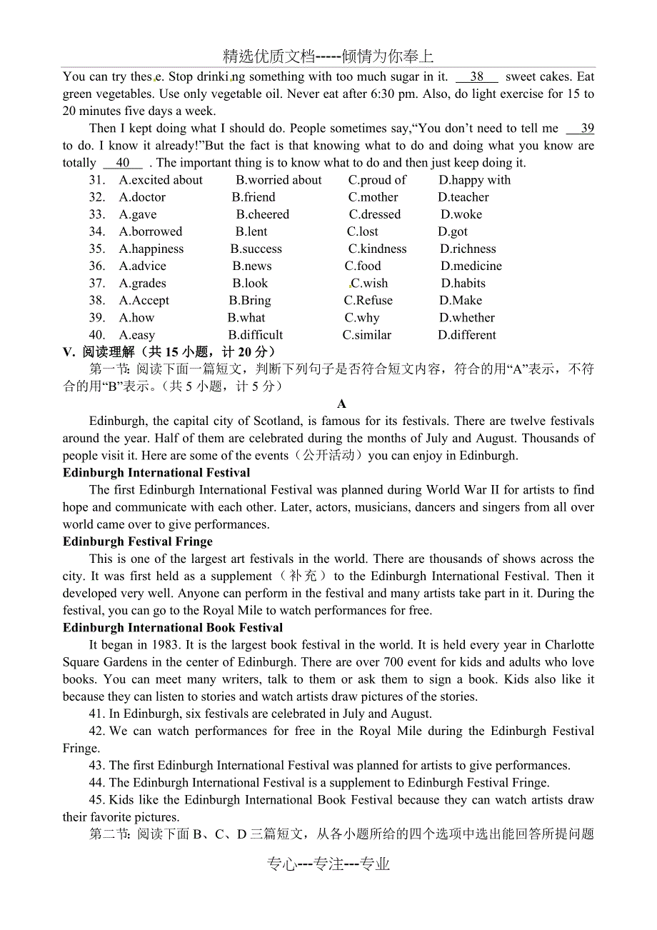 2015年陕西中考英语试题及答案_第3页